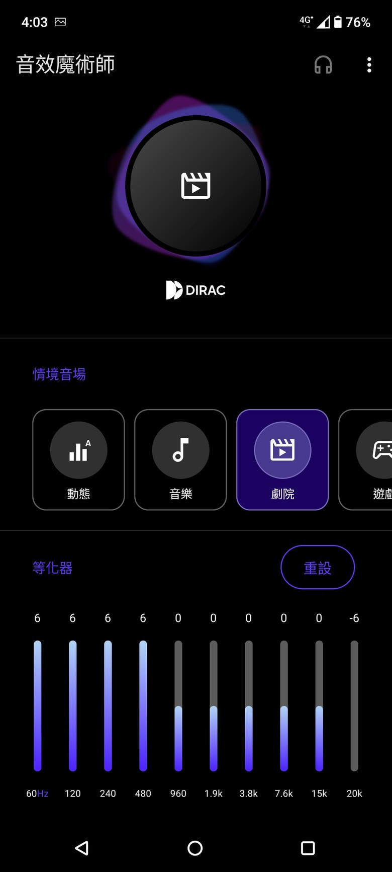 Zenfone 11 ultra 跟 8 flip 音質提升設定