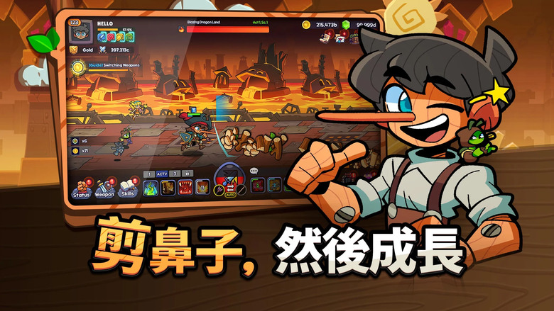 《皮諾丘養成:放置型RPG》 6月20日 通知上架 小木偶 皮諾丘滑稽英雄變形記 | 指尖夢幻童話之旅 削砍、戰鬥、成長 手動削掉鼻子戰鬥力提升 兌換道具 | 4種武器交替作戰 無限變身 魔法冒險之旅