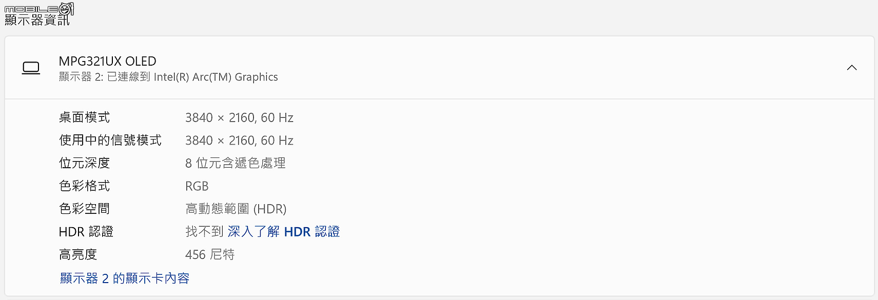 MSI MPG 321URX QD-OLED 螢幕 實現最完整的 MSI CLAW 遊戲掌機體驗