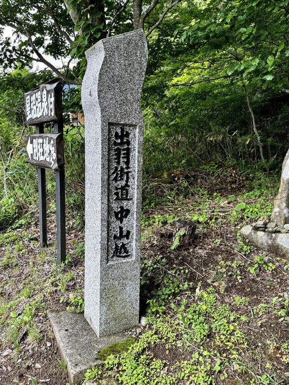 鳴子溫泉奧之細道 - 偶而要來的偶來步道