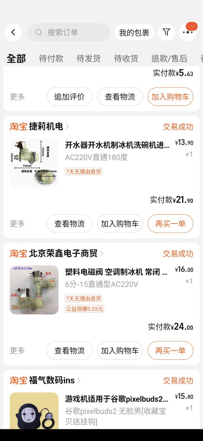 海爾洗碗機E4故障(進水異常)