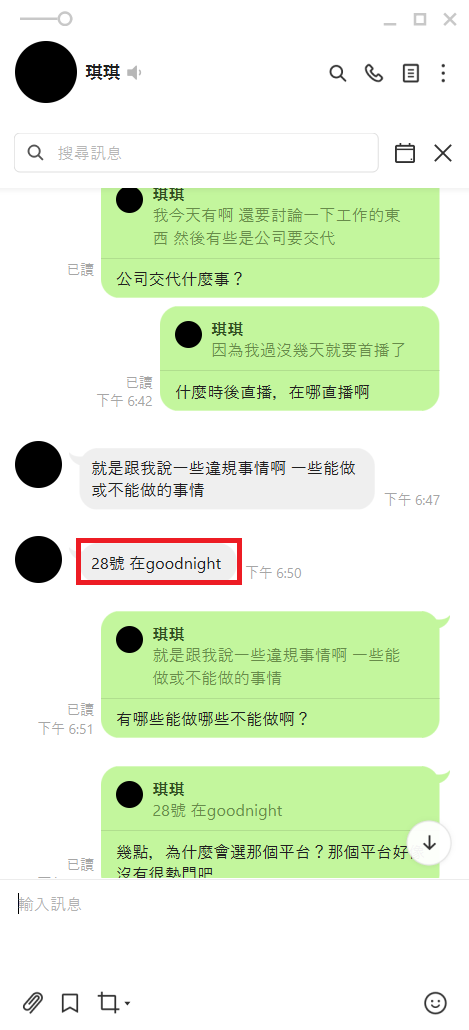 這是詐騙嗎? || FB 120萬粉絲 網紅 直播主 嚴琪琪 / 言星💫 (本名嚴凱琪) ig: chichi_yen、yensin0519