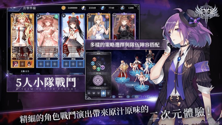《七星傳 Re:RISE》 6月26日 正式上線 二次元美少女 性轉歷史神話英雄角色 | 回合制 RPG 打造最強美少女夢幻戰隊 | 一線聲優獻聲 花澤香菜、釘宮理惠、三森鈴子 化身真皇 拯救世界