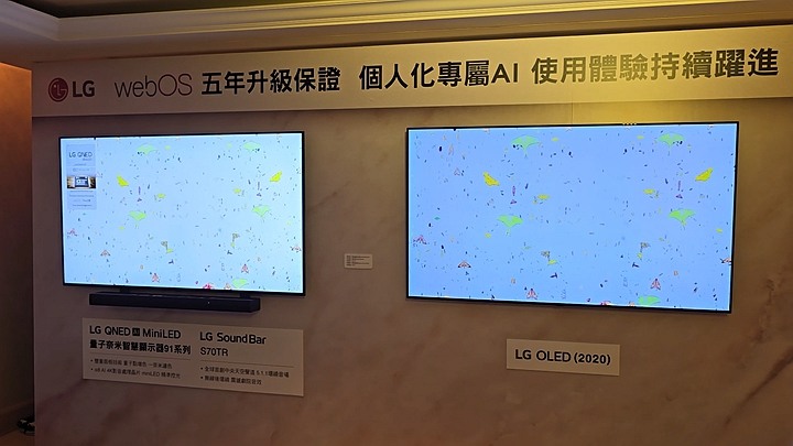 沒想到電視也能AI啦! 體驗最新 LG 2024 AI 全系列家庭娛樂影音新品