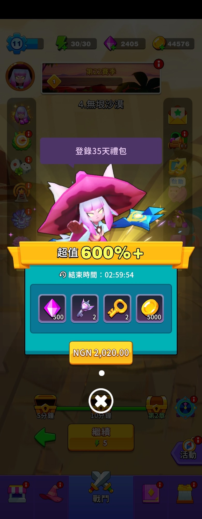我怎麼跑到奈及利亞奈拉了..
