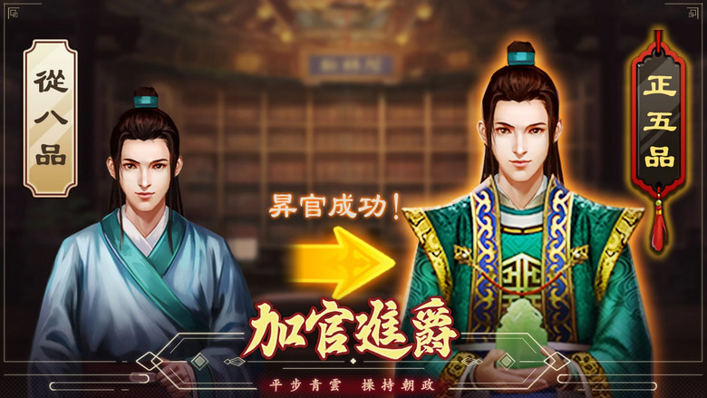 《風流九品官》 風流的大官人 結識紅顏、培養子嗣、審判犯人、招攬門客、征戰沙場 從九品官一步一步升官發財 | 佳人傾城 溫香軟玉 還原古風生活 子嗣培養 好友聯姻 奉旨當官 一人之下 萬人之上