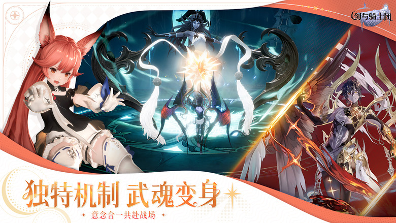 《劍與騎士團》 6月27日 開啟測試 最終幻想製作人監製冒險卡牌 日系二次元 RPG | UE引擎描繪真實幻想異世界 扮演騎士團團長 自由遊歷幻想世界 冒險小隊戰術搭配 CG劇情身臨其境