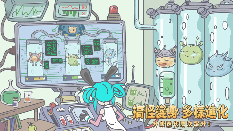 《怪誕異世界》 清新手繪畫風 獵奇、探索、進化、策略 冒險休閒遊戲 | 端午好康：ZMYKLB2、多組禮包碼大放送 | Build向遊戲 角色養成 奇特生物 收集圖鑒 基因突破 古怪星球中冒險不孤單