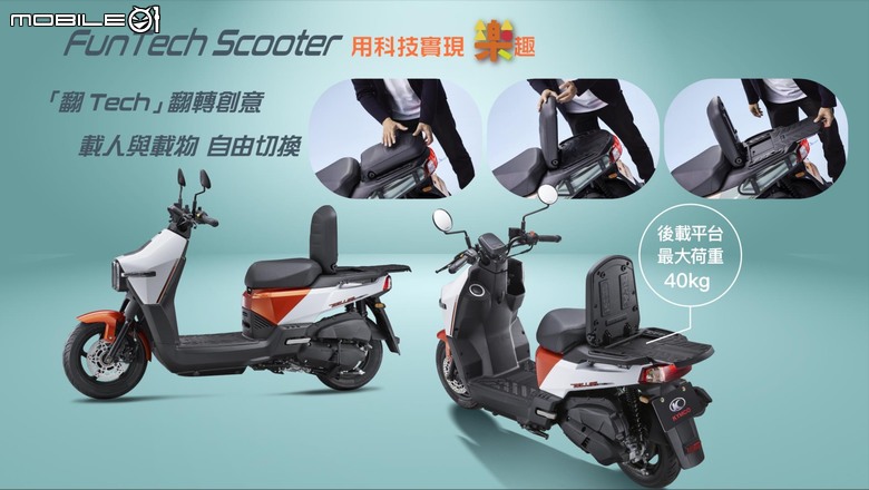 【採訪】KYMCO大樂銷售開紅盤！月銷突破兩千台帶領多功能車市成長倍翻！