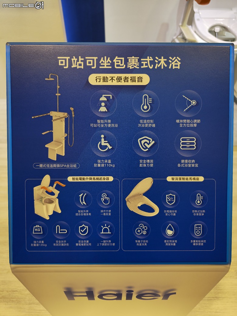 點我看大圖 【體驗會實況】依於技、游於藝、化於水,Haier 海爾 2024 臻白純享,熱淨新品發表盛典精采實錄!