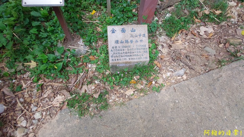 [踢不爛大地遊戲] 走岩壁上山，360度開闊視野，層層山巒、市區景色，盡收眼底 內湖金面山親山步道