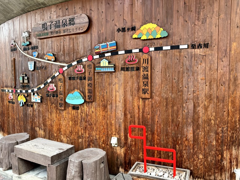 鳴子溫泉奧之細道 - 偶而要來的偶來步道