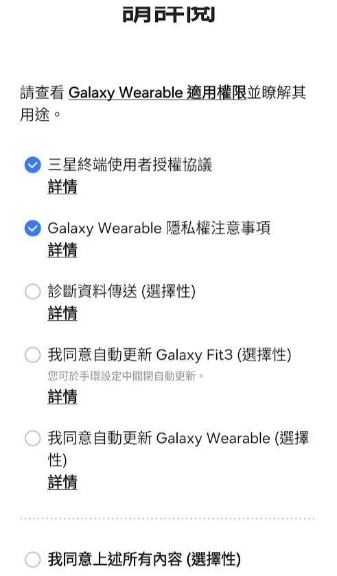 平價高質感 三星Galaxy fit3 1.6吋 AMOLED大螢幕 智慧健康手錶 使用心得