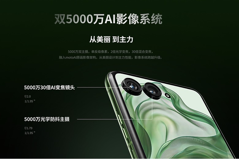 motorola razr 50 / 50 Ultra揭曉 螢幕更大、也有防水!