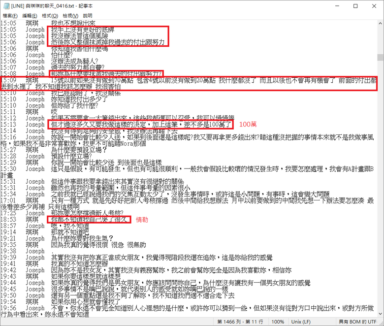 這是詐騙嗎? || FB 120萬粉絲 網紅 直播主 嚴琪琪 / 言星💫 (本名嚴凱琪) ig: chichi_yen、yensin0519