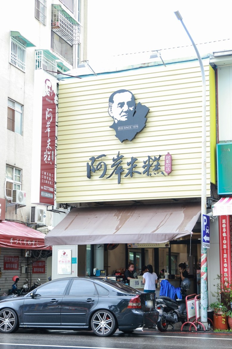 嘉義必訪小吃│老字號「鹹米糕」50年飄香 經典味豐盛上桌！