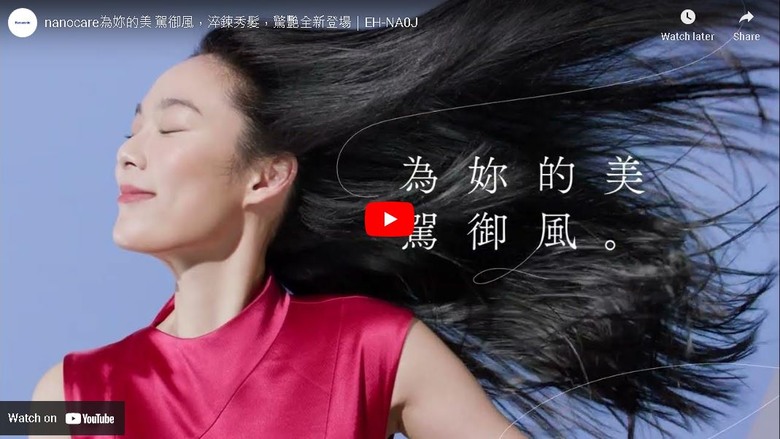 Panasonic nanocare吹風機開箱