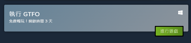 Steam 限時免費遊戲