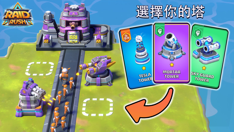 《雷霆來襲:塔防》 Raid Rush: Tower Defense TD 獨特的塔防遊戲 可自由制定延伸道路與擴展土地 | 構築戰鬥牌組 策略布陣砲塔 Roguelike 隨機三選一 砲塔牌組