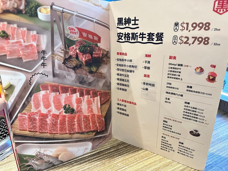 改版後的oh!my原燒初體驗