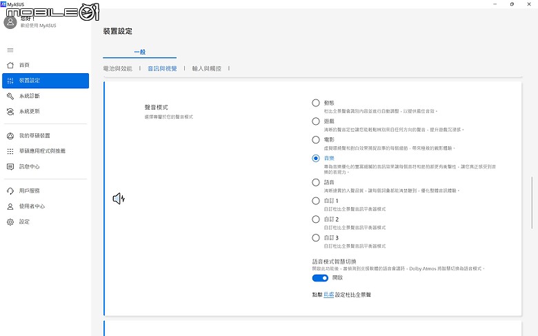 ASUS ExpertBook B5 (B5404) 測試報告｜AI 加持的全方位商務能手！