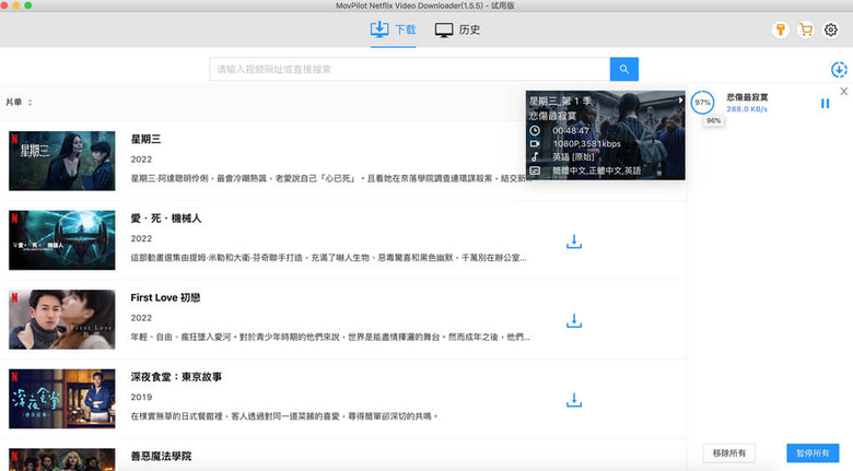 如何在 Mac 上下載 Netflix 影片?這 3 招一定要知道