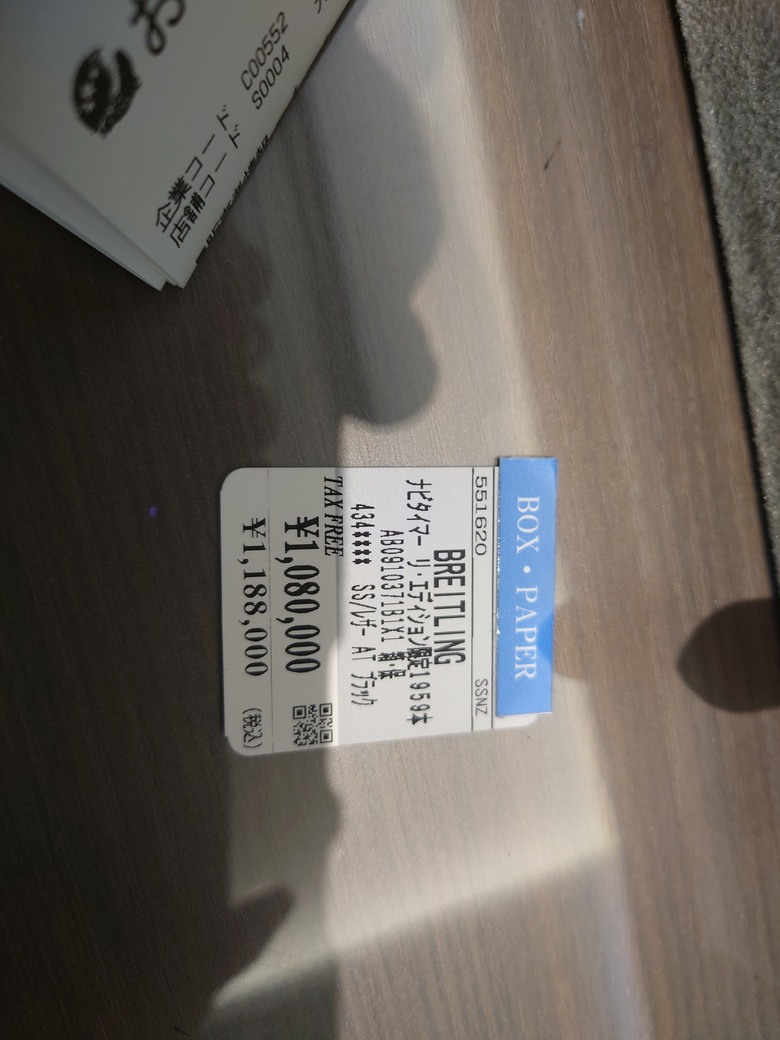 一日快閃中野買表記-Navitimer Ref. 806 1959 開箱與2024 ROLEX價格與IWC 骨董錶分享