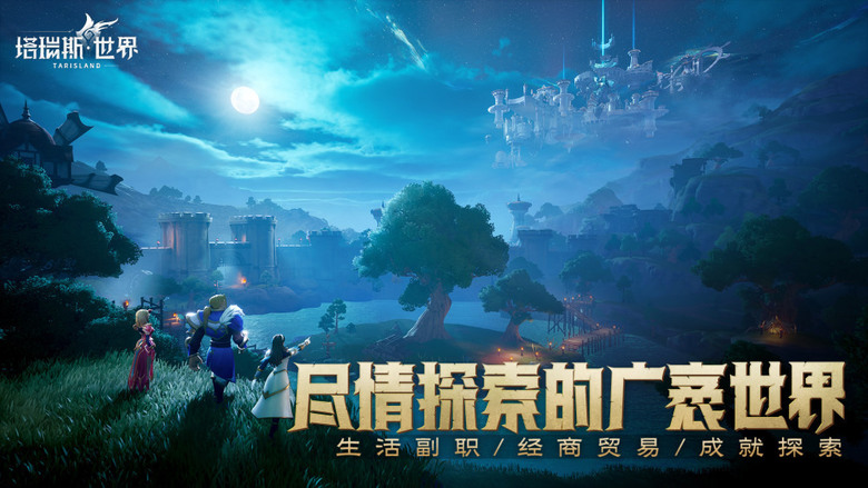 《塔瑞斯世界》 騰訊遊戲 6月12日 正式上線 西方魔幻史詩 MMORPG 遊戲 | 九大職業 天賦自定 專精流派 種族職業雙天賦樹 | 賽季制玩法 刷新PVE、職業平衡、PVP的內容 回歸不掉隊