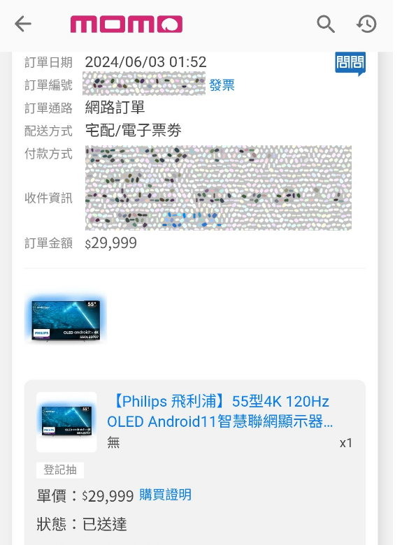 Philips 飛利浦 55OLED707 小心得 電視腳架 以及疑問