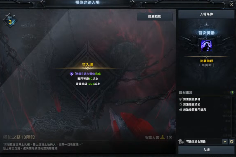 失落的方舟 Lost Ark 幾天下來的想法