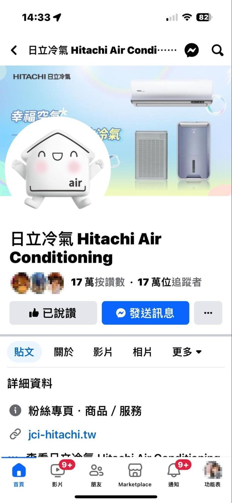 【蓋大樓】日立冷氣連續15年銷售第一．省電第一！回文抽空氣清淨機！
