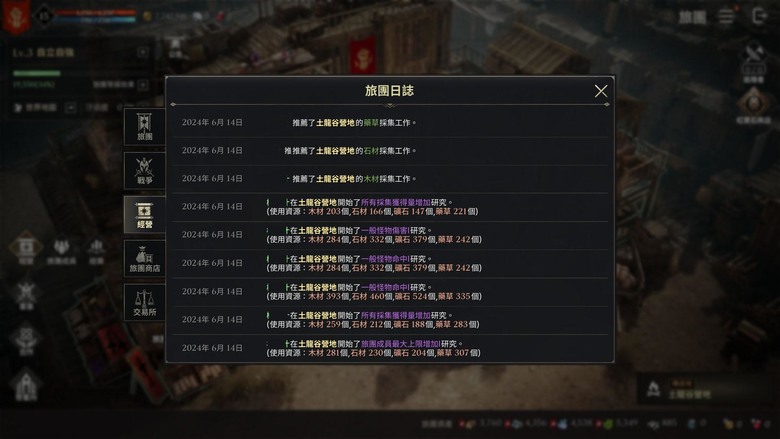 波拉西亞戰記6/13正式開服+一點心得