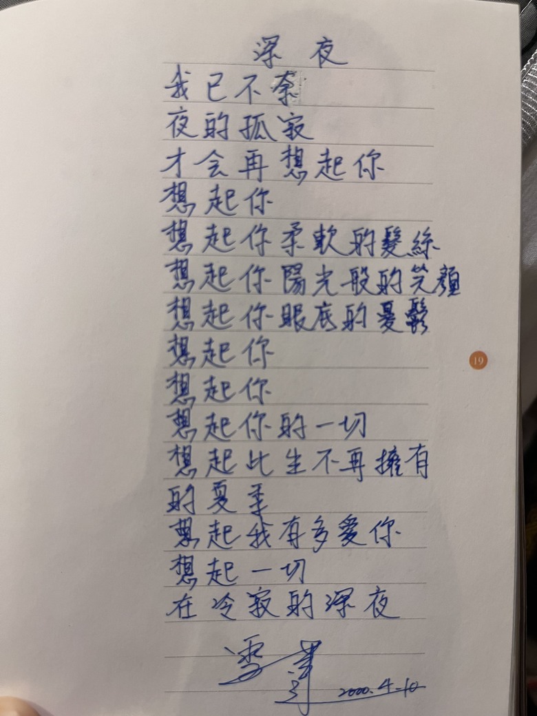 深夜