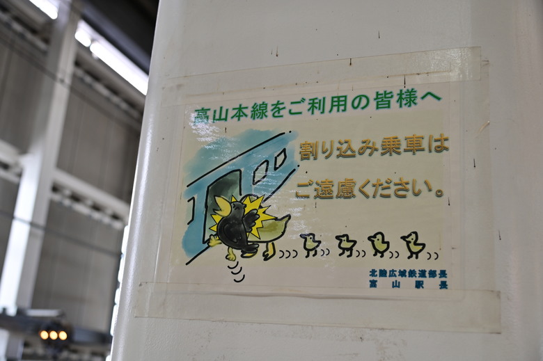 白雪皚皚的立山黑部與鬱鬱葱葱的上高地散步之旅-下