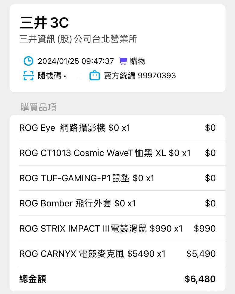 點我看大圖 ROG CARNYX - 拖拖拉拉的隨手記錄文