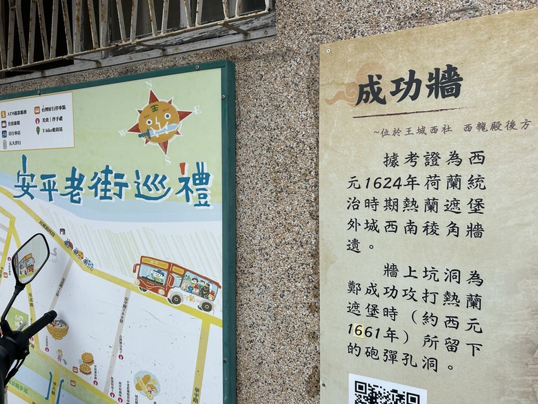 台南建城400年(上集)安平古蹟巡禮