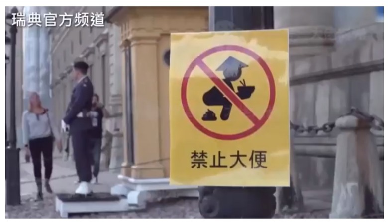 瑞典外國人對中國的評價實在太精闢了