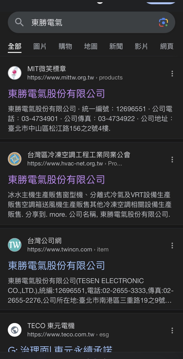 東元冷氣居然是國產製造？ 並非大陸代工貼牌機？