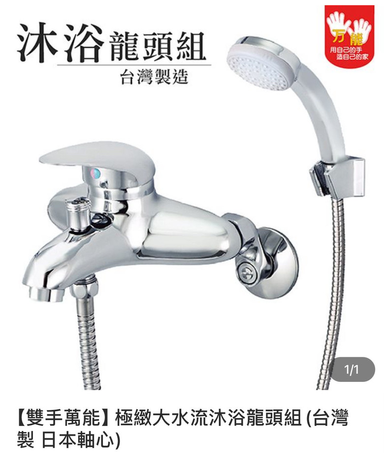 舊公寓的熱水器水壓不足 ，熱水器忽冷忽熱
