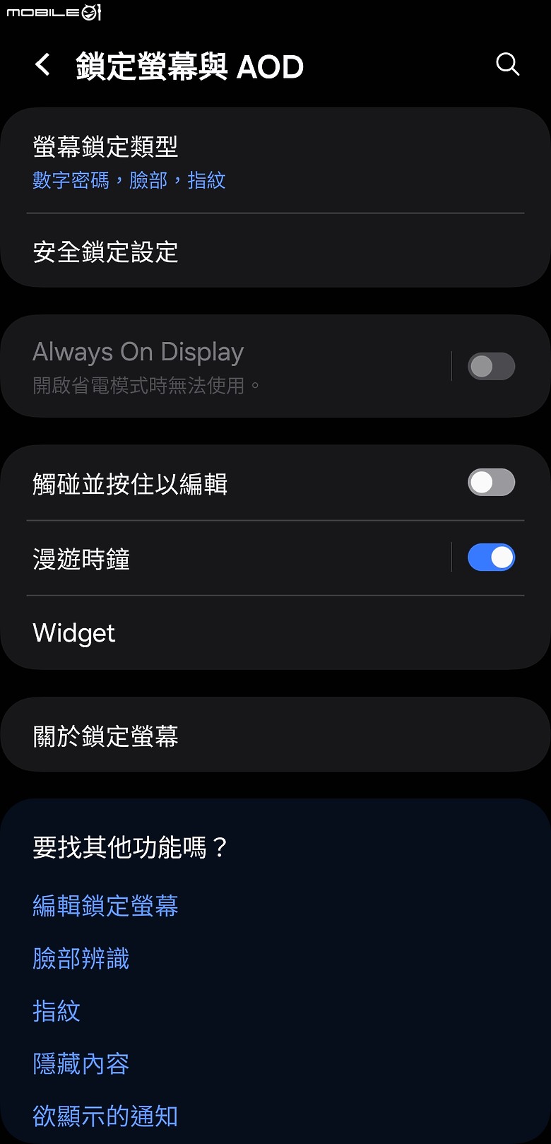 關於s23u smart lock找不到這項設定