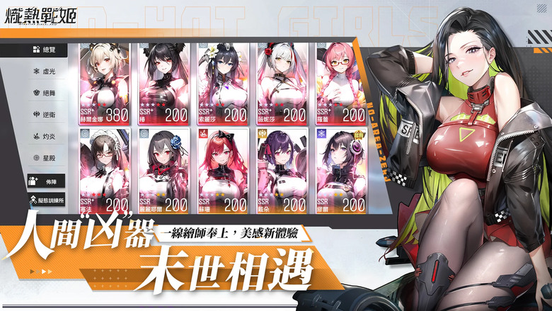 《熾熱戰姬 - 最"日"少女養成手遊》 6月11日 正式上線 日系二次元美少女x機甲卡牌 天天十連抽 送3650 抽！ | 多組福利兌換碼 | 少女約會 機甲合體 戰姬來“騎” 佛系放置 輕鬆收益