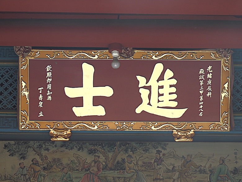 鹿港民俗文物館、丁家古厝、和興青創基地、鶴棲別墅、桂花巷藝術村、鹿港街長宿舍、鹿港公會堂 — 「2024鹿港慶端陽」活動之一 — 日治時期興建歷史景點