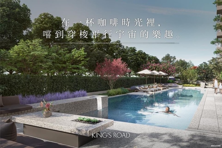 順天建設 KING’S ROAD ［屋主群請詳文］
