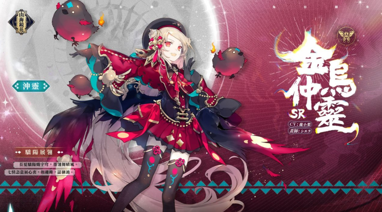 【山海鏡花】上古神話+東方幻想風格的遊戲!