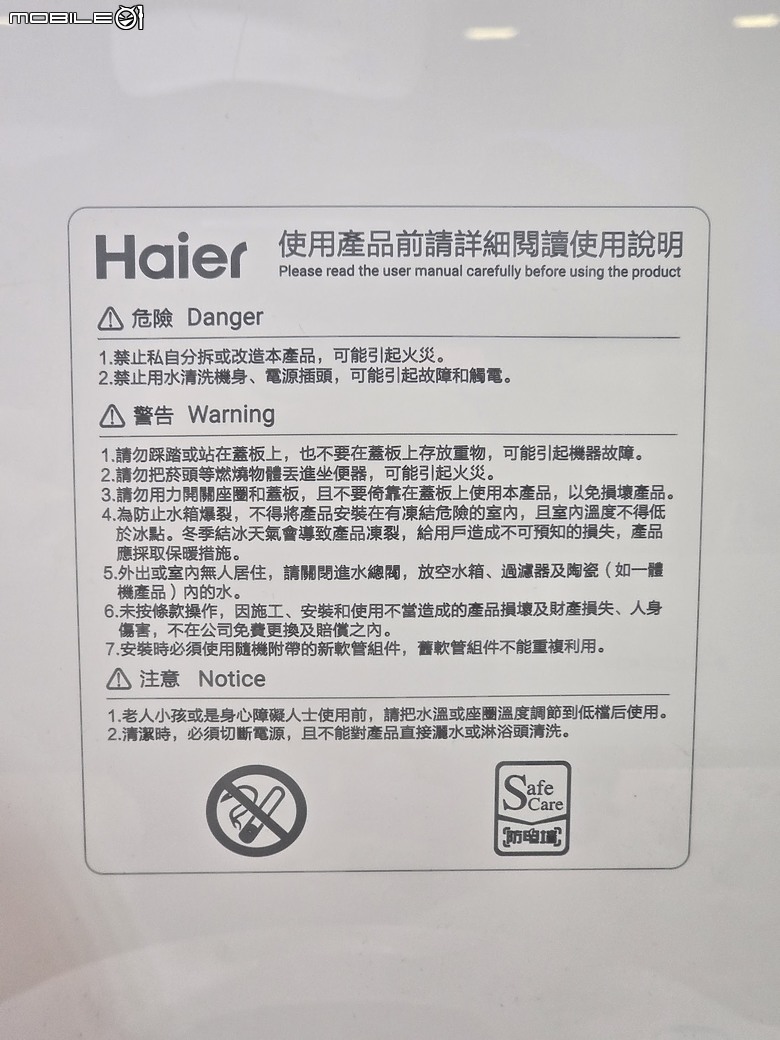 點我看大圖 【體驗會實況】依於技、游於藝、化於水,Haier 海爾 2024 臻白純享,熱淨新品發表盛典精采實錄!