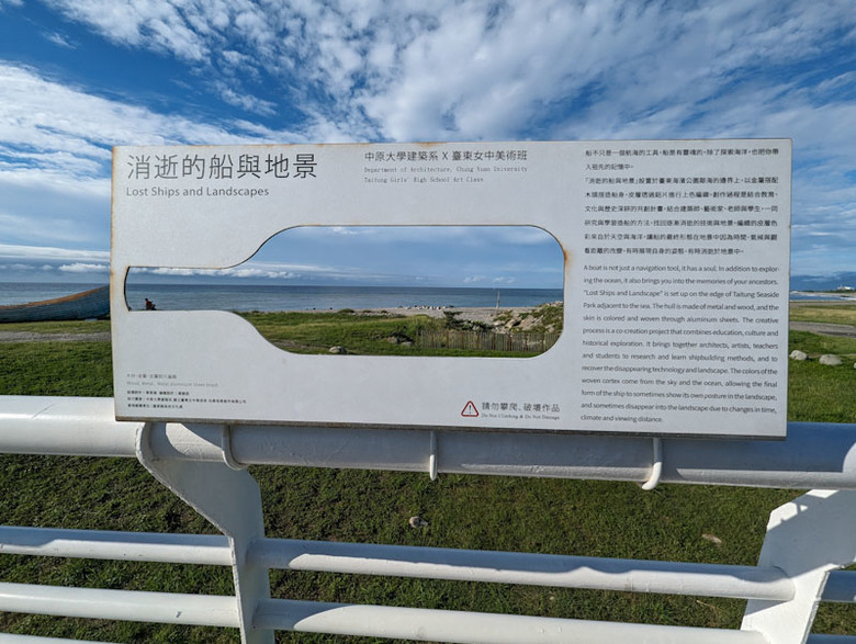 【不是遊記 - 5】台東的山海道 和 晨間的鐵馬散步
