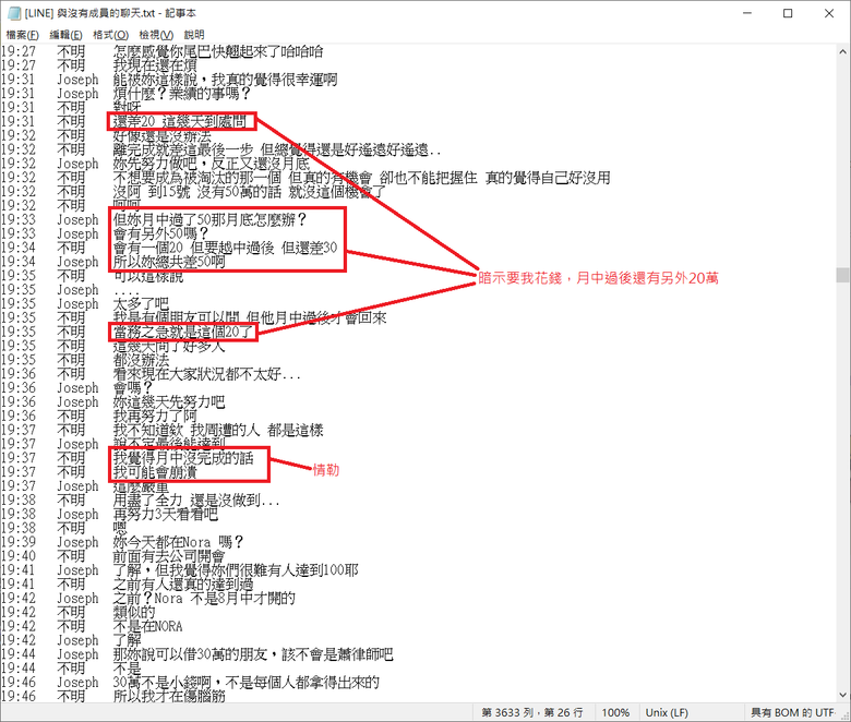這是詐騙嗎? || FB 120萬粉絲 網紅 直播主 嚴琪琪 / 言星💫 (本名嚴凱琪) ig: chichi_yen、yensin0519