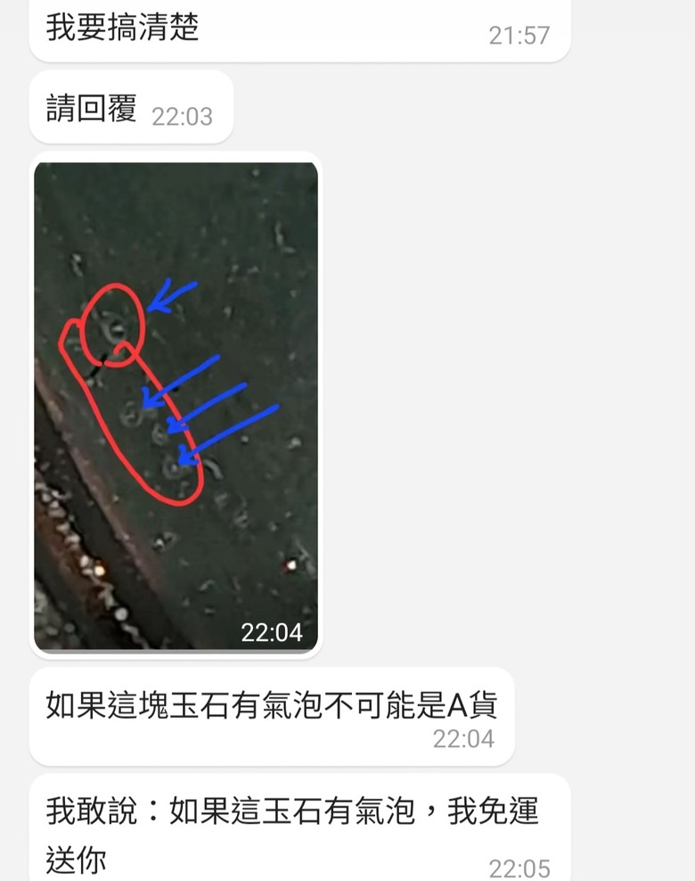 遇到奇怪的蝦皮賣家
