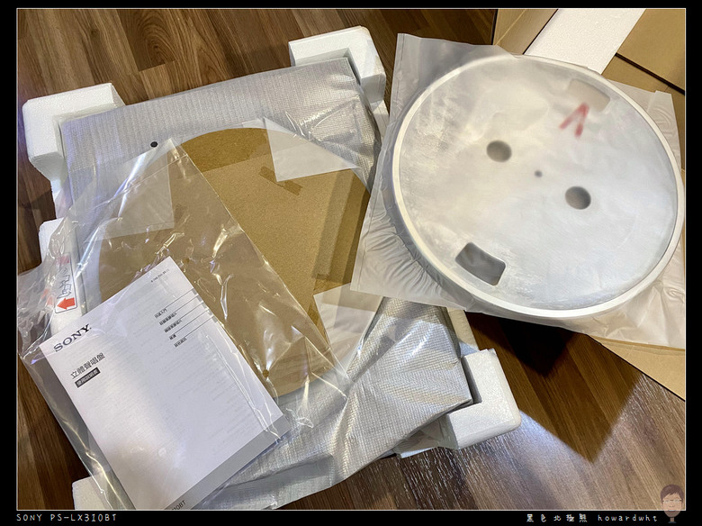 【開箱】讓我意外開始接觸黑膠的SONY PS-LX310BT