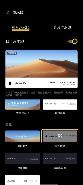 vivo X100！2024標準版の影像王者！